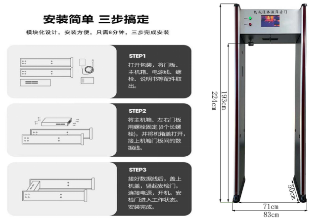 單光熱成像測(cè)溫門(mén)806AT尺寸